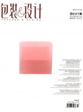 包裝與設(shè)計(jì)