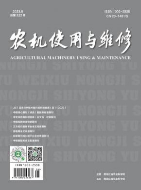 農機使用與維修