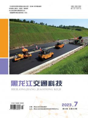 黑龍江交通科技