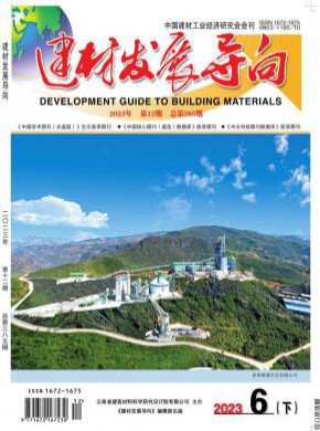 建材發(fā)展導(dǎo)向