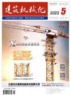 建筑機(jī)械化