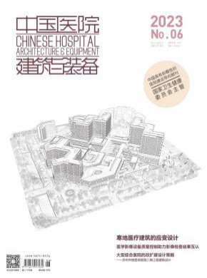 中國醫院建筑與裝備