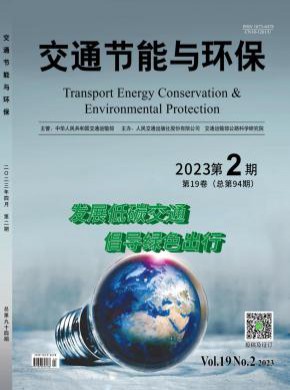 交通節(jié)能與環(huán)保