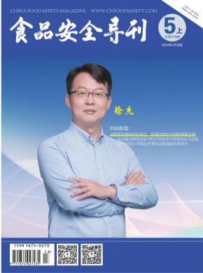 食品安全導(dǎo)刊