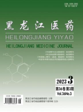 黑龍江醫(yī)藥