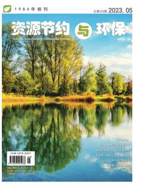 資源節(jié)約與環(huán)保