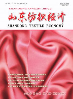 山東紡織經濟