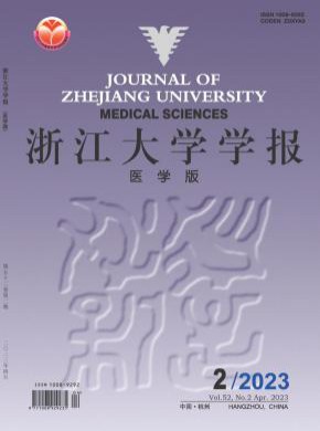 浙江大學學報·醫學版