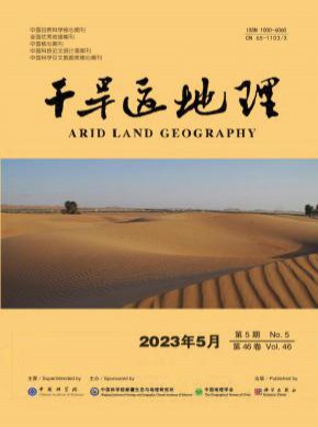 干旱區(qū)地理