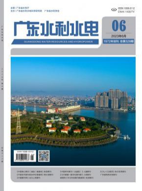 廣東水利水電