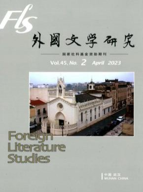 外國文學研究