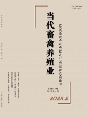 當代畜禽養殖業