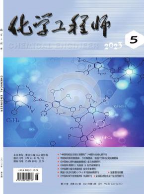 化學(xué)工程師