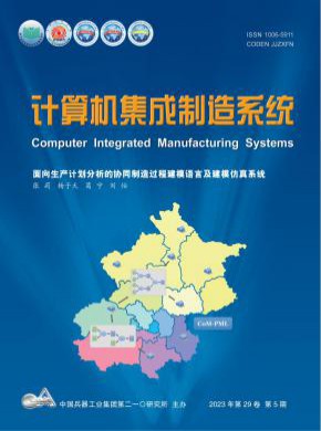 計算機集成制造系統(tǒng)