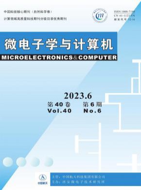 微電子學(xué)與計算機