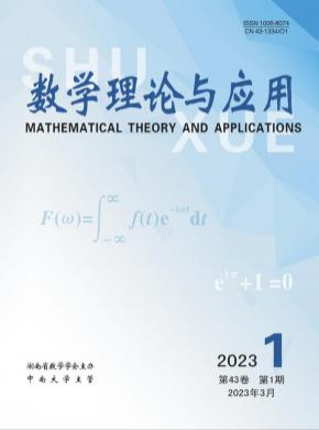 數學理論與應用