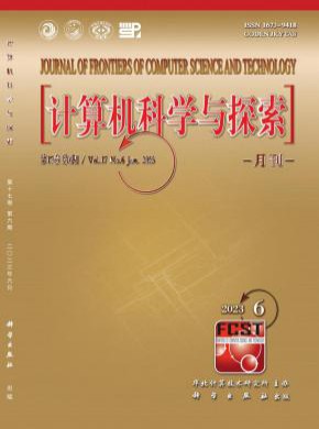 計算機科學與探索