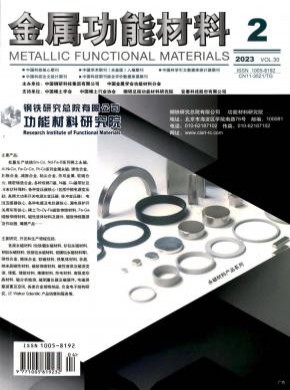 金屬功能材料