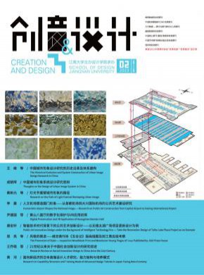 創(chuàng)意與設(shè)計