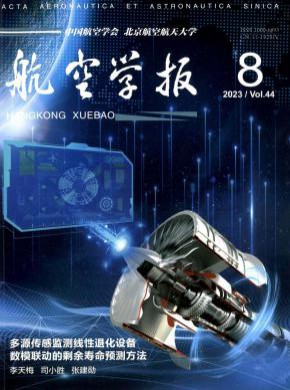 航空學(xué)報