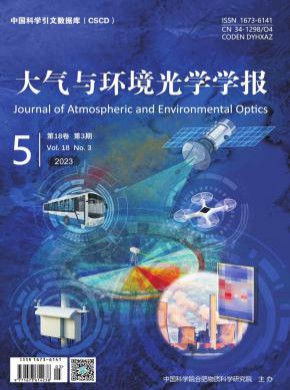 大氣與環(huán)境光學(xué)學(xué)報