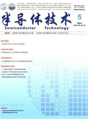 半導(dǎo)體技術(shù)