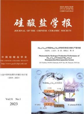 硅酸鹽學(xué)報
