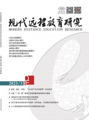 現(xiàn)代遠程教育研究