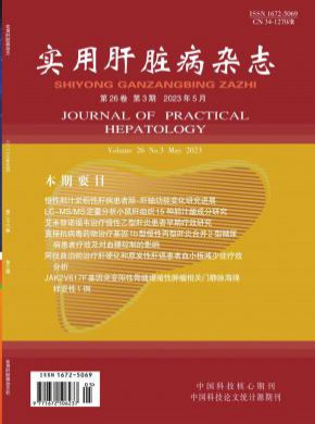 實用肝臟病