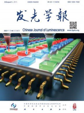 發(fā)光學(xué)報(bào)