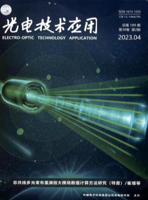 光電技術(shù)應(yīng)用