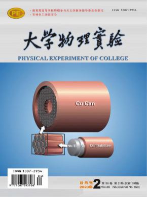 大學(xué)物理實(shí)驗(yàn)