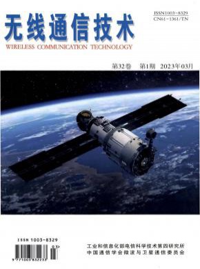 無線通信技術(shù)