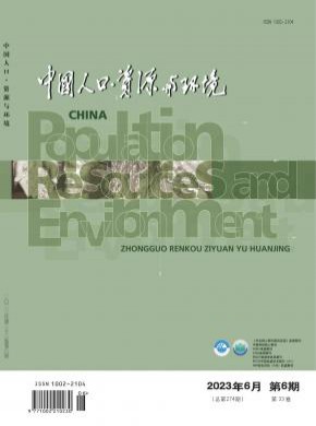 中國人口資源與環境