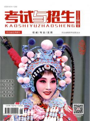 考試與招生