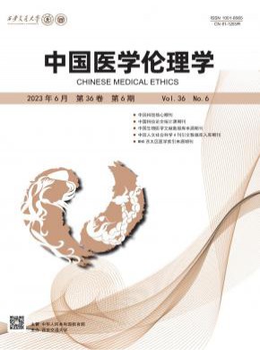 中國醫學倫理學