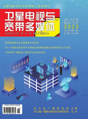 衛(wèi)星電視與寬帶多媒體