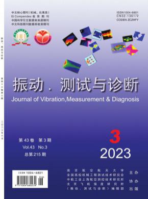 振動測試與診斷