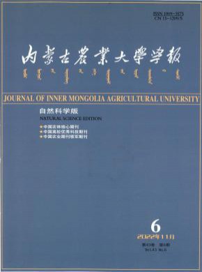 內蒙古農業大學學報·自然科學版