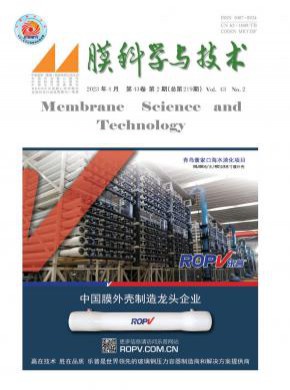 膜科學(xué)與技術(shù)