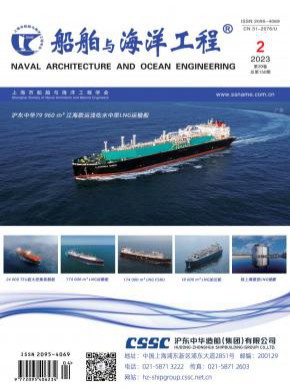 船舶與海洋工程