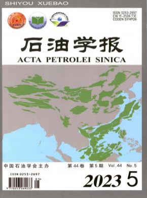 石油學報