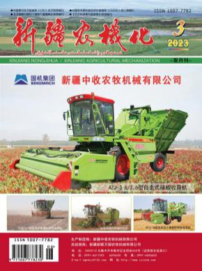 新疆農(nóng)機化