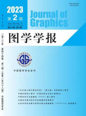 圖學學報