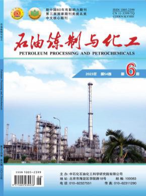 石油煉制與化工