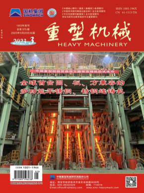 重型機(jī)械