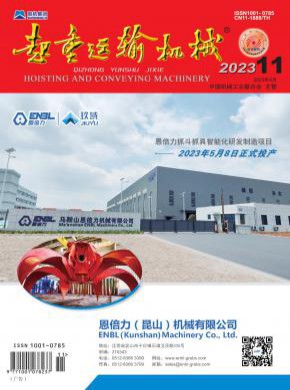 起重運(yùn)輸機(jī)械