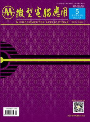 微型電腦應用