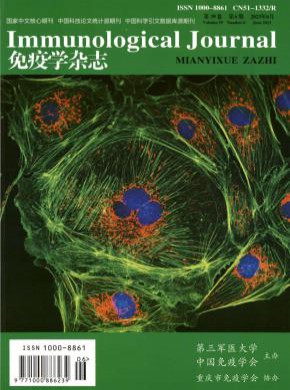 免疫學(xué)