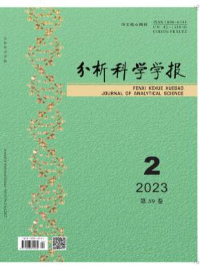分析科學(xué)學(xué)報(bào)